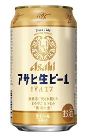 アサヒ 生ビール(マルエフ)350mlx1ケース(24本)