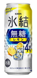 【リニューアル発売 順次切替】キリン氷結　無糖レモン4％ 500mlx1ケース(24本)