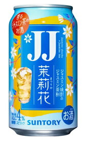 【2024年4月9日新発売】サントリー茉莉花〈ジャスミン茶割・JJ〉335mlx1ケース(24本)