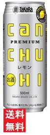 【送料無料】タカラ CANチューハイ プレミアム レモン 8％500mlx1ケース(24本)