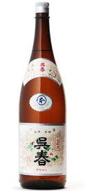 呉春 丸本 本醸造 1800ml