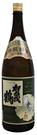 賀茂鶴 特別本醸造 超特選特等酒 1800ml