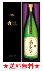 【送料無料】菊正宗 嘉宝蔵 雅 1800mlx2本