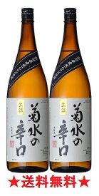 【送料無料】【新潟県】菊水の辛口 本醸造 1800mlx2本