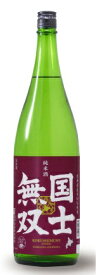 【北海道】国士無双 純米酒 1800mlx1本
