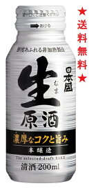 【送料無料】日本盛 本醸造 生原酒 ボトル缶 200mlx1ケース(30本)
