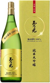 玉乃光 純米大吟醸 備前雄町100％ 化粧箱入 1800ml