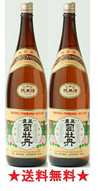 【送料無料】【高知県】豊麗 司牡丹 純米酒 1800mlx2本