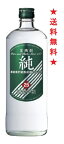 【送料無料】宝焼酎 純 25度 720mlx3本