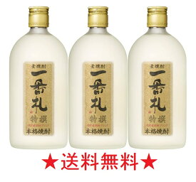 【送料無料】一番札 特撰 麦焼酎 25度 720mlx3本