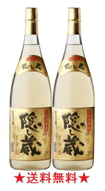 【送料無料】【熟成貯蔵焼酎】隠し蔵 麦焼酎 25度 1800mlx2本