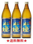 【送料無料】さつま木挽 BLUE 25度 900ml瓶 3本