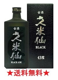 【送料無料】【琉球泡盛】久米仙 ブラックボトル　5年熟成古酒 43度 720mlx2本