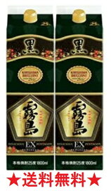 【送料無料】黒霧島EX 芋焼酎 25゜ 1800mlパックx2本