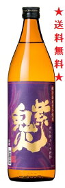 【送料無料】【田崎酒造】紫鬼火 25度 焼き芋焼酎 900mlx1本