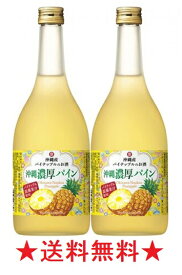 【リニューアル発売】【送料無料】寶 和りきゅーる 沖縄濃厚パイン〈沖縄産パイナップルのお酒〉12度 720mlx2本