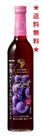 【送料無料】メルシャン 完熟ぶどうのおいしいワイン 赤 500mlx1ケース(12本)