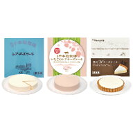 【送料無料】千本松牧場 チーズケーキ3種セット 冷凍 誕生日祝い 内祝 結婚 出産 お礼 お見舞い お歳暮 …