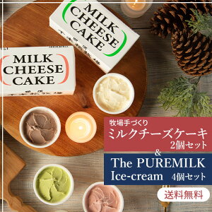 yz{q qÂ~N`[YP[LZbgThe PUREMILK Ice-cream 4Zbg ߐ{uh ACX Mtg 蕨 Ε hV̓ XC[c a j j  