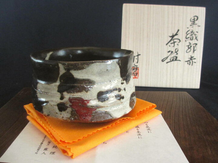 楽天市場】茶碗 ☆ 浜田純理 黒織部 筒茶碗（共箱） 和食器 ギフト 