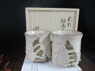 湯呑み ★ 浜田純理作 粉引 組湯呑み (桐箱入） 和食器 ギフト