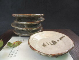 小皿 ■浜田純理作 窯変 粉引 豆丸皿 (5個組) 和食器 ギフト