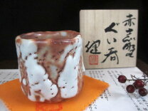 楽天市場】志野 ぐい呑みの通販