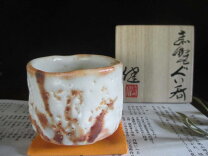 楽天市場】志野 ぐい呑の通販