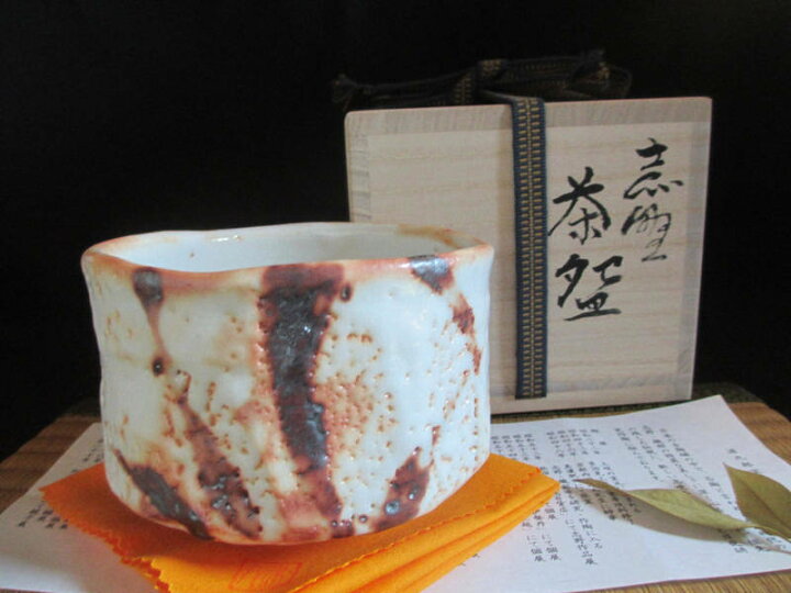 楽天市場】茶碗 □ 源九郎窯 加藤健作 志野 茶碗（共箱） ギフト 和 