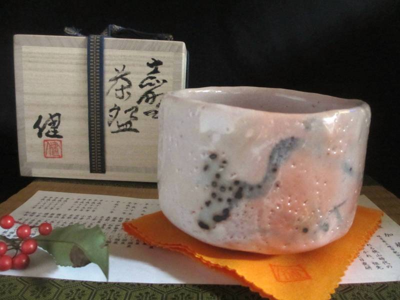 茶碗 ■ 源九郎窯 加藤健作 志野 茶碗（共箱）　 ギフト　和食器 | 織部の器／千瓢