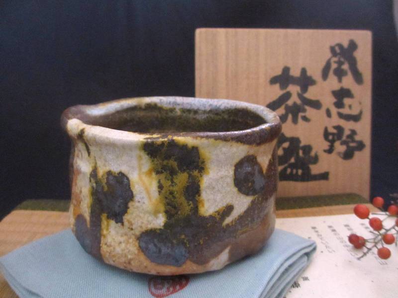 楽天市場】茶碗 □ 陶芸作家・佐藤和次 鼠志野 槍梅文 茶碗 (共箱