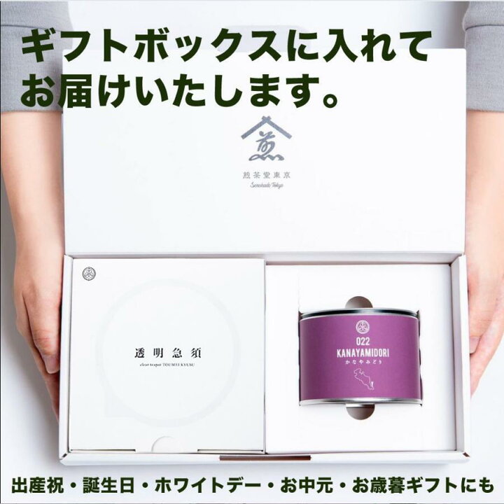 楽天市場】【LINE追加で300円オフ】お煎茶1缶セット & 割れない 透明 