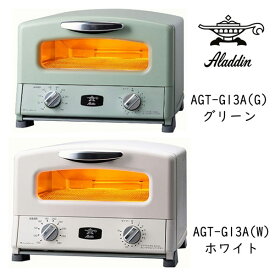 【在庫限り】Aladdin(アラジン)　グラファイトグリル＆トースター　4枚焼き　ホワイト AGT-G13A（W)