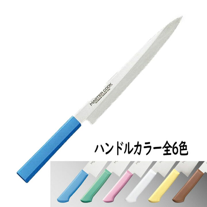 楽天市場】片岡製作所 マスターコック 柳刃 240mm MCYK240