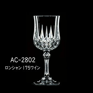 ��m�{�N���X�^�� -CRISTAL D'ARQUES(�N���X�^���_���N)- LONGCHAMP(�����V����) AC-2802 �����V���� 175���C���@6����