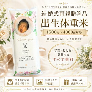 ������ ���e����i �o���̏d�� 1500g�`4000g �ʐ^���� ������ �̏d�� �������� �E�F�C�g���C�X ���e�v���[���g �e�M�t�g �{�錧�Y�ЂƂ߂ڂ�