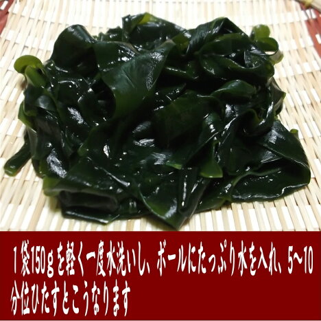 三陸産湯通し塩蔵わかめ【国産】【300g】
