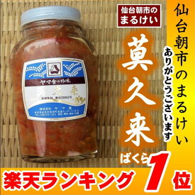 楽天市場 ばくらい 食品 の通販
