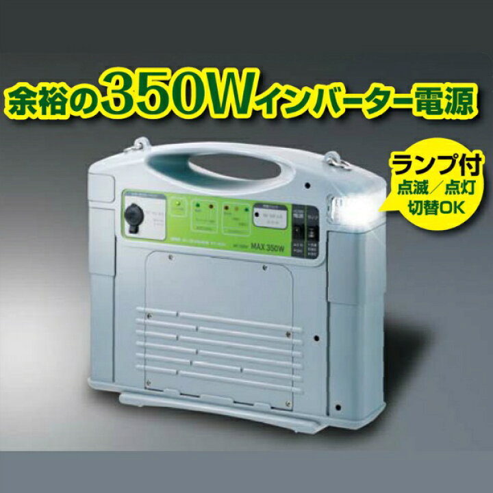 楽天市場】PD-650 セルスター ポータブル電源 350Wインバーター (DC 