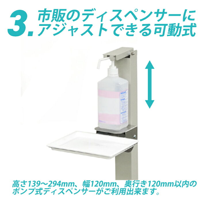 楽天市場】アルコール噴霧機I-F ペダル式 消毒液ポンプスタンド 