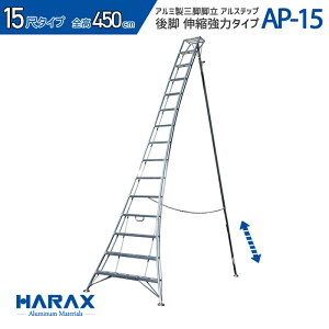 yX[p[SALE5%OFFN[|111܂ŁzAXebv APV[Y 3ځ`15 90cm`450cm Lk̓^Cv yOxŒAx̂ݒ^CvzAP-3 AP-4 AP-5 AP-6 AP-7 AP-8 AP-9 AP-10 AP-11 AP-12 AP-13 AP-1