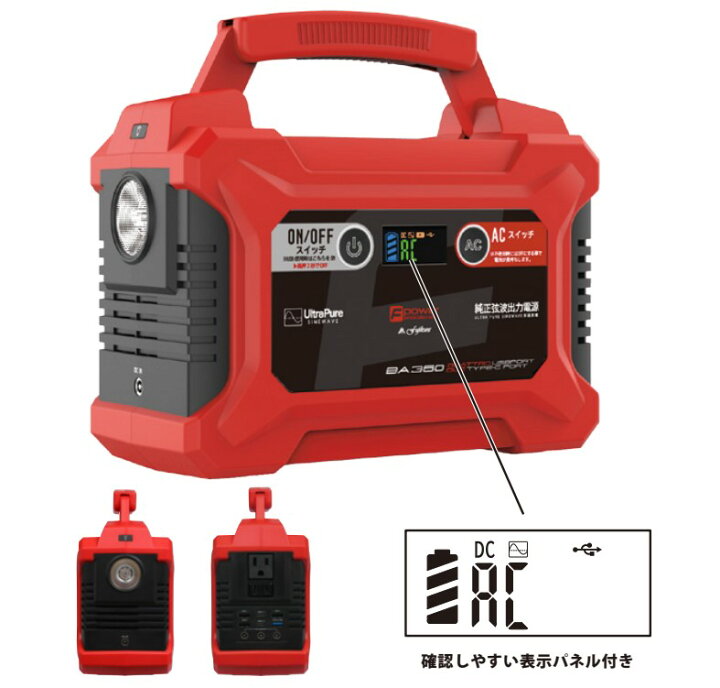 楽天市場 パワーバッテリー Ba 360 リチウムイオンバッテリー 富士倉 360w 純正弦波出力 Usb端子 軽量 スマホ充電 品質 車中泊 キャンプ アウトドア ポータブル 防災 停電 震災 災害 非常用 仙台銘板 楽天市場店