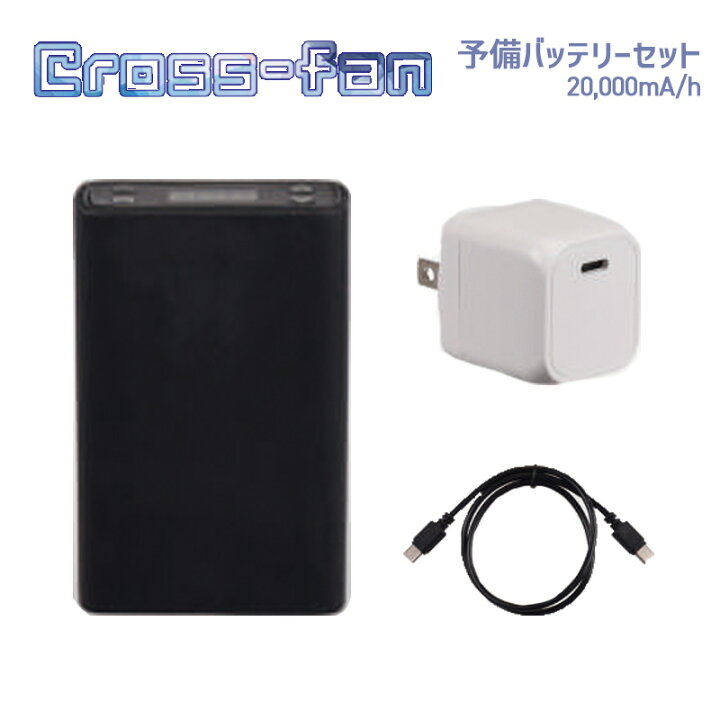 楽天市場】【あす楽】【ファン別売】2024年モデル クロスファン イー 