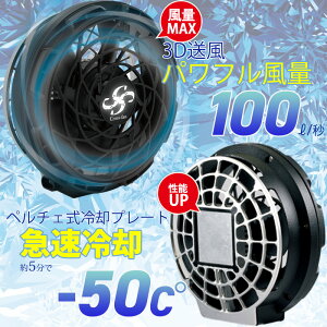 �y26�N���f���z�N���X�t�@�� �C�[�G�b�N�X �t�@���f�o�C�X EX30 EX40 EX50 60L/�b 80L/�b 100L/�b �╗�t�@�� -30�� �y���`�F��p�v���[�g 9�i�K�ؑ� Cross-fan ���a90�ӑΉ� �󒲍�ƕ��p