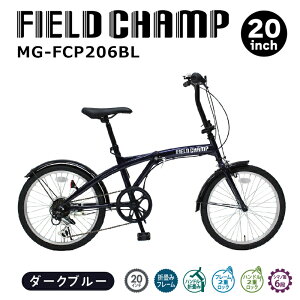 FIELD CHAMP 20�C���`6�i�܏�ݎ��]��BL JIS�K�i�K�� �V�}�m��6�i�ϑ��M�A ���� �h�� �ۊ� MG-FCP206BL �~���S