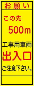 �H���Ŕ� ���̐�500m��H���ԗ��o���� SL�Ŕ� �S�ʔ��� �y�S�g�t�z ������ SL-3B 550×1400mm ���ĊŔ� �H���p�W�� �H���p�Ŕ� �H��H���Ŕ� ���H�H�� �X�^���h�Ŕ� �ۈ��p�i �H������ �ē��� ��