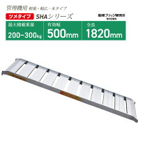 楽天市場】アルミブリッジ 幅広の通販