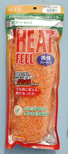 中敷き 吸湿発熱ボアータイプ CW671 ソフトな履き心地 ドライな暖かさ