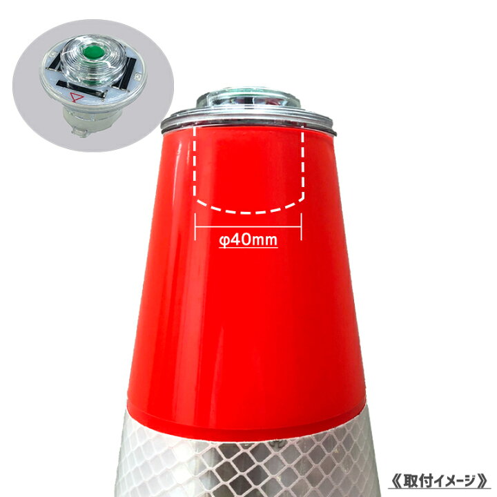 楽天市場】ソーラースマートマーカー 赤【10個1組】工事灯 点滅灯 回転灯 LED工事灯 LED点滅灯 ソーラー LED保安灯 警告灯 自動 点滅ソーラーLED工事灯 カラーコーン用ソーラー回転灯 ポイントフラッシュ 3030705 : 仙台銘板@楽天市場店 楽天市場】ソーラースマートマーカー 赤【10個1組】工事灯 点滅灯 回転灯 LED工事灯 LED点滅灯 ソーラー LED保安灯 警告灯 自動 点滅ソーラーLED工事灯 カラーコーン用ソーラー回転灯 ポイントフラッシュ 3030705 : 仙台銘板@楽天市場店