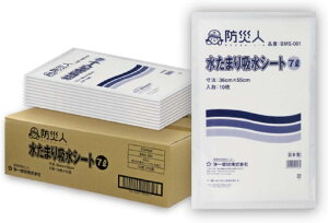 【あす楽※80枚セットまで】【セット割あり】水たまり吸水シート 7L 10枚入 360mm×550mm BMS-001 20枚 40枚 60枚 80枚 100枚(ケース) 浸入水処理 防災人シリーズ 緊急用 豪雨・台風の緊急時に 第一